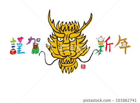 2024 New Year's card Year of the Dragon 103862741