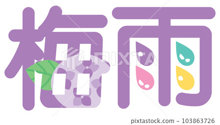 illustration character of kanji for rainy season illustration character of kanji for rainy season 103863726