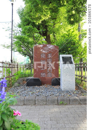 台東區淺草平成中村座出生地紀念碑 台東區淺草平成中村座出生地紀念碑 103866578