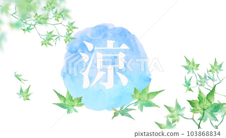 清涼夏日水彩畫圖像背景素材 103868834