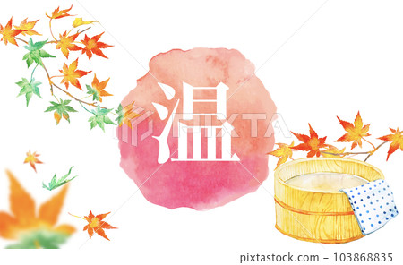 水彩繪製的秋天溫泉圖像插圖 103868835