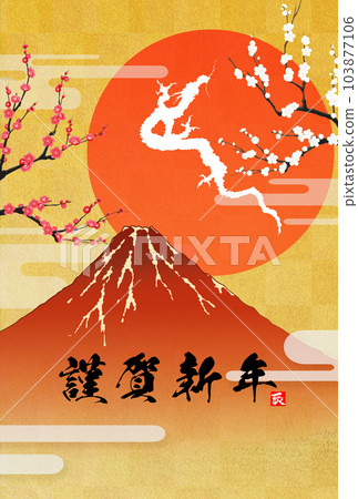 2024年新年賀卡昇龍插畫素材 103877106