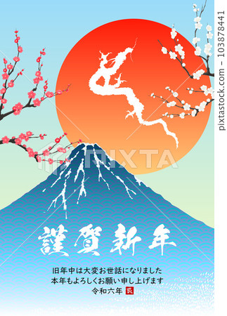 2024 New Year's card rising dragon illustration material 103878441