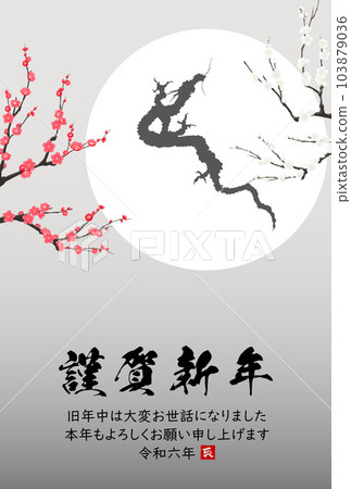 2024 New Year's card rising dragon illustration material 103879036