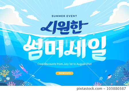 summer shopping typography. Web Banner. Illustration. Korean Translation is cool summer sale 103880387