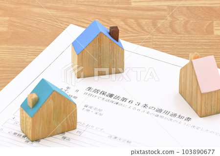 《公共援助法》圖片（適用性、通知） 103890677