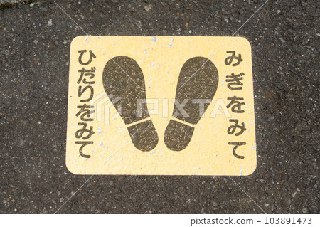 在人行道上畫的停車標誌 103891473