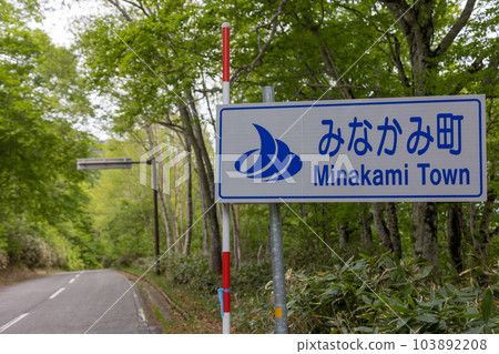 Kunrokutouge Minakami town boundary Kunrokutouge Minakami town boundary 103892208