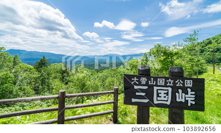 從三國嶺瞭望台眺望“北海道” 從三國嶺瞭望台眺望“北海道” 103892656