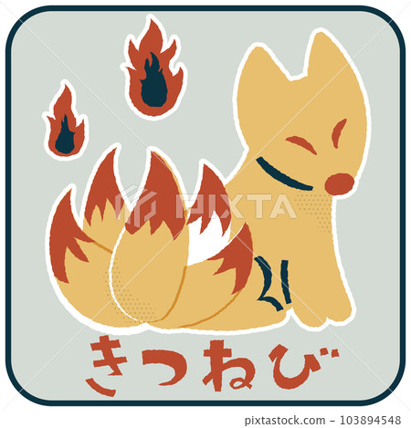 Kitsunebi Loose and cute illustrations Kitsunebi Loose and cute illustrations 103894548