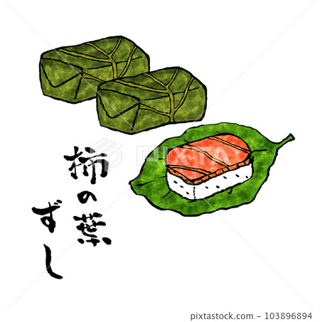 柿葉壽司當地美食插畫手寫人物 柿葉壽司當地美食插畫手寫人物 103896894