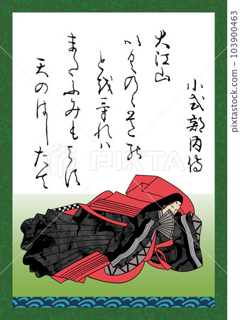Hyakunin Isshu Song number 60 Koshikibu Naishi 103900463