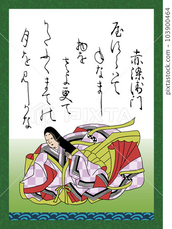 Hyakunin Isshu Song number 59 Akazomeemon 103900464