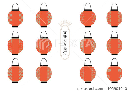 Paper lantern illustration set (red) icon Paper lantern illustration set (red) icon 103901940