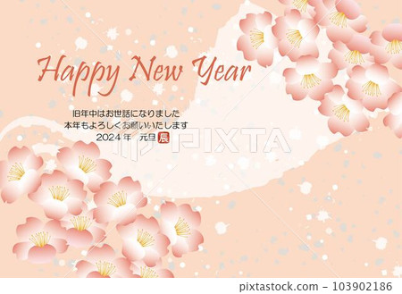2024年賀年片-櫻花盛開橫向 2024年賀年片-櫻花盛開橫向 103902186