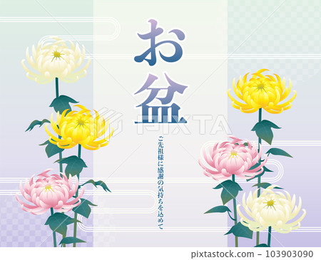 盂蘭盆節背景圖素材矢量菊花供品 103903090