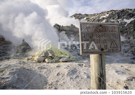 北海道Teshiki Iwoyama 103915620