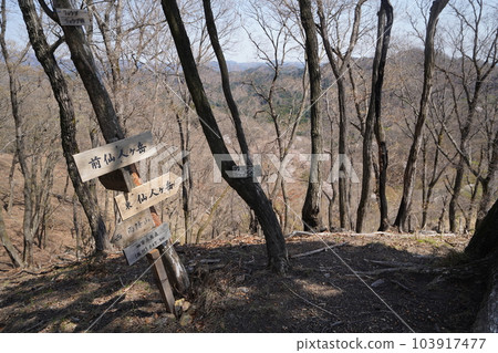 Kiryu City Maesenningatake summit sign April 4, 2023 103917477