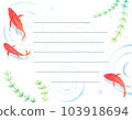 紅色金魚游泳水下文具模板 103918694