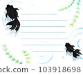 黑色眼球在水中游動文具模板 103918698