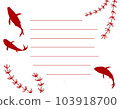 紅色金魚和水草文具模板 103918700