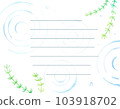 水草水紋簡單文具模板 103918702