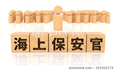 印有海岸警衛隊字符的木塊和木棒圖 103928174