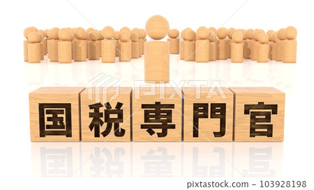 印有“問題專家”字樣的木塊和木棒圖 印有“問題專家”字樣的木塊和木棒圖 103928198