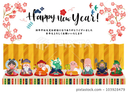 龍年 2024 Shichifukujin 新年賀卡插畫矢量素材 龍年 2024 Shichifukujin 新年賀卡插畫矢量素材 103928479