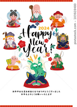 龍年 2024 Shichifukujin 新年賀卡插畫矢量素材 龍年 2024 Shichifukujin 新年賀卡插畫矢量素材 103928480