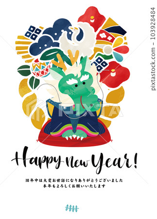 龍年2024年新年裝飾新年賀卡插畫矢量素材 龍年2024年新年裝飾新年賀卡插畫矢量素材 103928484