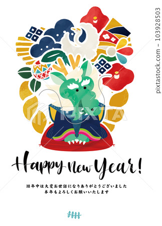 龍年2024年新年裝飾新年賀卡插畫矢量素材 龍年2024年新年裝飾新年賀卡插畫矢量素材 103928503