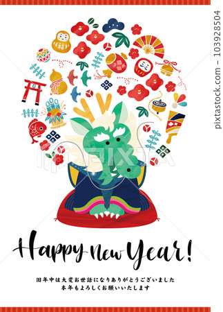 龍年2024年新年裝飾新年賀卡插畫矢量素材 103928504
