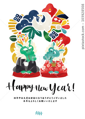 龍年2024年新年裝飾新年賀卡插畫矢量素材 103928508