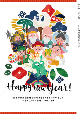 七大招財神龍七彩可愛新年賀卡插畫矢量素材 七大招財神龍七彩可愛新年賀卡插畫矢量素材 103929161