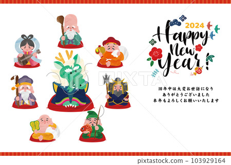 Colorful cute New Year's card illustration vector material of Seven Lucky Gods and Dragon Colorful cute New Year's card illustration vector material of Seven Lucky Gods and Dragon 103929164