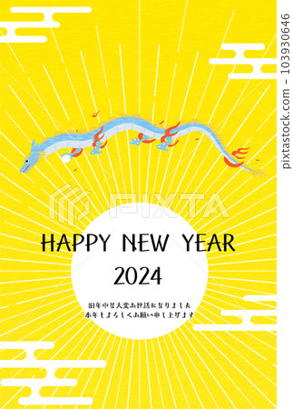 可愛龍年賀卡2024年初升日出舞龍新年明信片素材 103930646