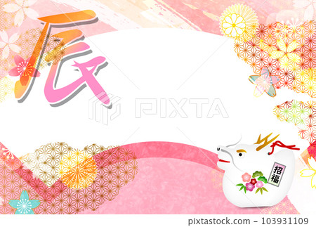 龍年賀卡人物背景 103931109