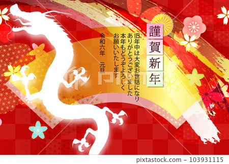 Dragon New Year's card zodiac background 103931115