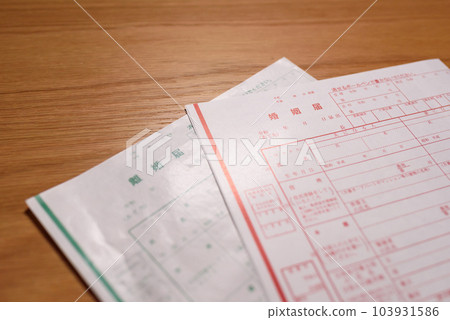 Marriage registration and divorce registration documents 103931586