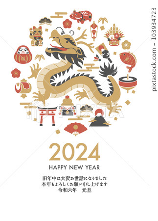 New Year's card template for the 2024 dragon year with dragon and new year motifs (vector illustration, lucky charm) New Year's card template for the 2024 dragon year with dragon and new year motifs (vector illustration, lucky charm) 103934723