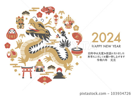 New Year's card template for the 2024 dragon year with dragon and new year motifs (vector illustration, lucky charm) 103934726