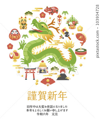New Year's card template for the 2024 dragon year with dragon and new year motifs (vector illustration, lucky charm) New Year's card template for the 2024 dragon year with dragon and new year motifs (vector illustration, lucky charm) 103934728