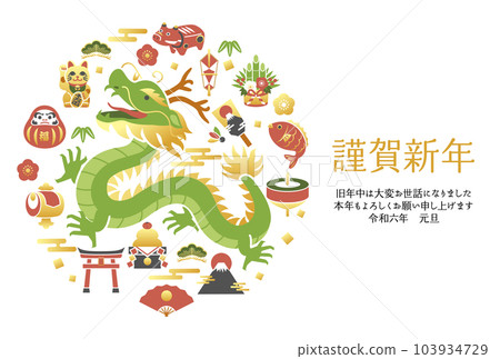 New Year's card template for the 2024 dragon year with dragon and new year motifs (vector illustration, lucky charm) New Year's card template for the 2024 dragon year with dragon and new year motifs (vector illustration, lucky charm) 103934729