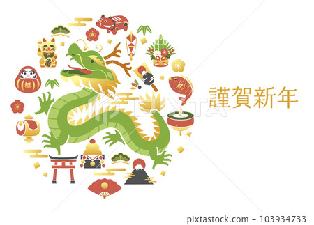 帶有龍和新年圖案的 2024 龍年新年賀卡模板(矢量插圖,幸運符) 帶有龍和新年圖案的 2024 龍年新年賀卡模板(矢量插圖,幸運符) 103934733