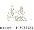 Japanese-style bride and groom brown 103935583