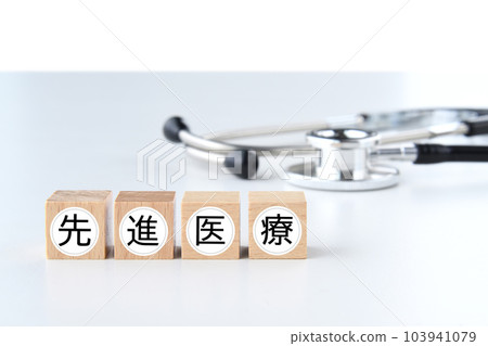 聽診器和先進的醫學字母塊 聽診器和先進的醫學字母塊 103941079