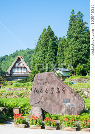 Gokayama / Ainokura Gassho-zukuri Village (Summer) Gokayama / Ainokura Gassho-zukuri Village (Summer) 103946553