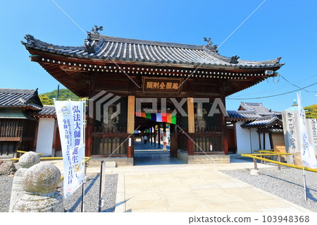 [Kagawa Prefecture] Shikoku Sacred Site "No. 75 Fudasho" Sohonzan Zentsuji Temple (Niomon Gate) 103948368