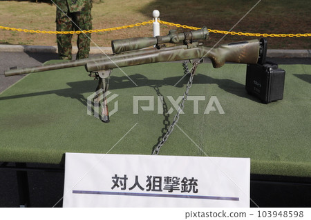 陸上自衛隊7.62mm殺傷狙擊步槍 103948598